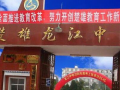 楚雄龍江中學地址在哪里