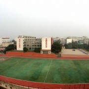重慶南華中學