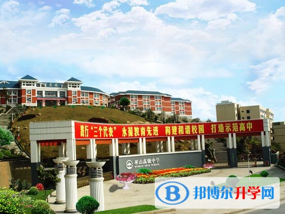 巫山中學怎么樣、好嗎