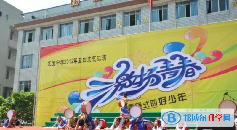 重慶市萬州區龍寶中學2018年招生計劃