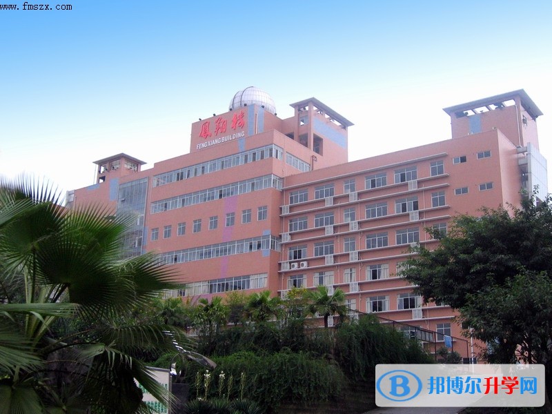 重慶市鳳鳴山中學學費