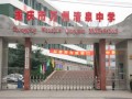 重慶市萬州清泉中學2023年招生錄取分數線