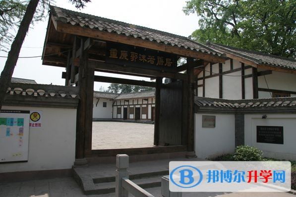 重慶南開中學周邊景點
