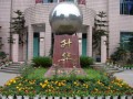 重慶涪陵實驗中學2025年招生代碼