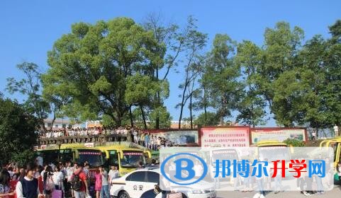 墊江第四中學校學費