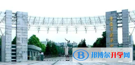 重慶市梁平中學地址在哪里
