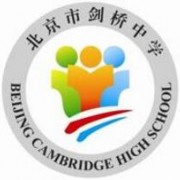 北京劍橋國際學校