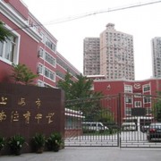 上海西南位育中學國際部