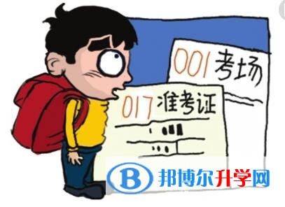 貴陽中考準考證信息