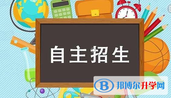 貴陽中考自主招生辦法