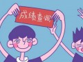 成都怎樣查詢中考成績