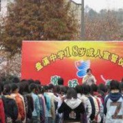 劍河盤溪中學
