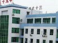 貴陽第三十九中學2025年學費、收費多少