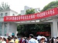 天柱第二中學2025年學費、收費多少