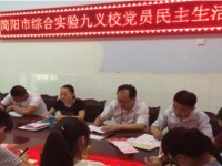 簡陽市綜合實驗學校2023年招生錄取分數線