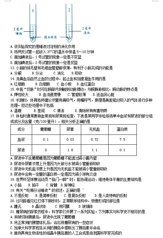 云南生物中考會考試卷