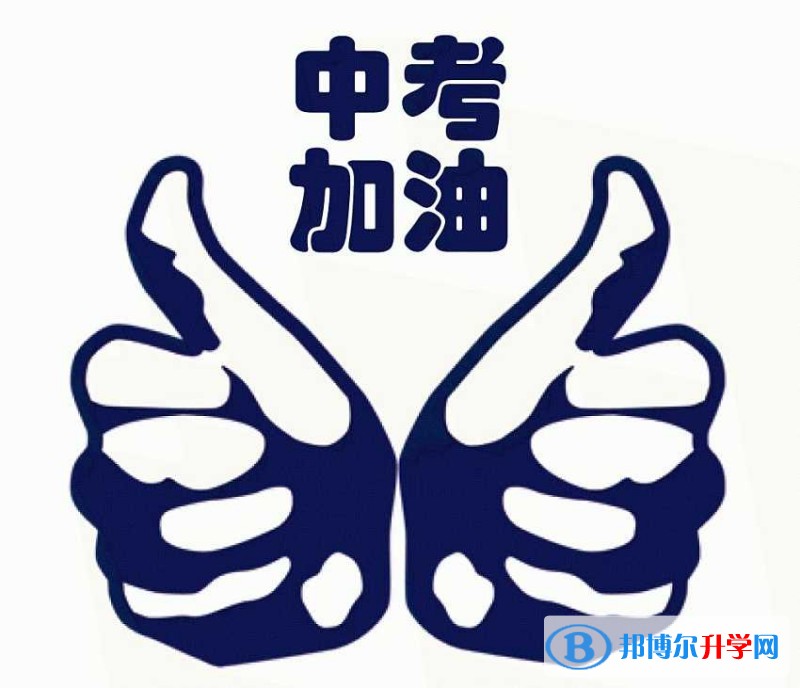 昆明中考報考指南