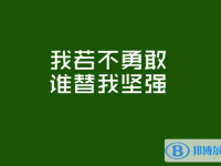 2020貴陽中考報考指南
