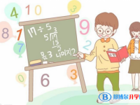 2020年貴陽中考各科高頻考點
