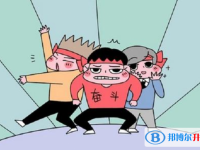 2020年巴中中考網上報名