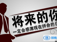 2020年巴中中考沒考上可以復讀嗎