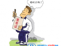 2020年巴中中考上的學校
