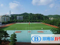 樂山第二中學2025年報名條件、招生要求、招生對象