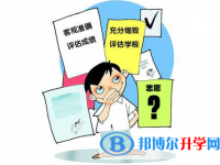 2020年巴中中考線預測