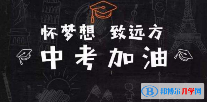 2020年巴中中考報名網站是什么