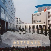 南昌現代外國語學校初中部