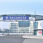 濰坊濱海國際學校小學部