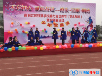 青白江姚渡中學2025年招生簡章