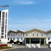 南通思德福國際學校初中部