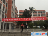 長寧雙河中學2025年招生簡章