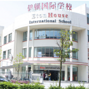 濟南伊頓國際學校