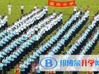 汶川威州中學怎么樣、好不好