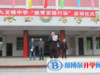 鄰水九龍中學2025年學費、收費多少
