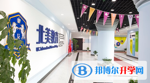 上海北美學校2023年學費、收費多少