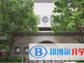香港漢基國際學校2023年報名條件、招生要求、招生對象