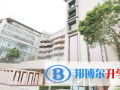 香港漢基國際學校怎么樣、好不好