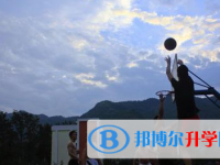 雅安寶興中學2025年報名條件、招生要求、招生對象