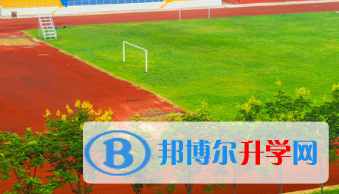 鄭州中澳國際學校怎么樣、好不好