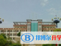 平頂山楓葉國際學校2023年學費、收費多少