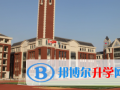 平頂山楓葉國際學校2023年報名條件、招生要求、招生對象