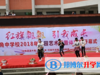 茍角中學2025年報名條件、招生要求、招生對象