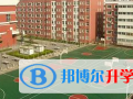 鄭州外國語學校國際班2023年報名條件、招生要求、招生對象