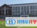 湖南天英國際實驗學校2023年報名條件、招生要求、招生對象