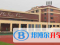 湖南中加學校2023年學費、收費多少