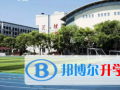 長沙長郡中學美國AP中心怎么樣、好不好
