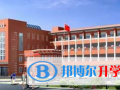 武漢光谷國際外國語學校2023年報名條件、招生要求、招生對象